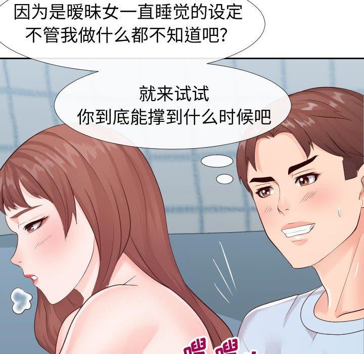 87P - 同一屋檐/偶然同住