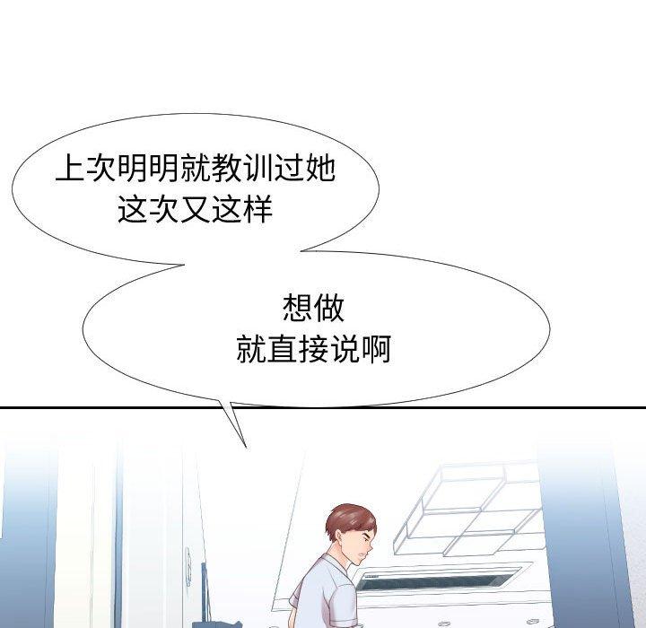 103P - 同一屋檐/偶然同住