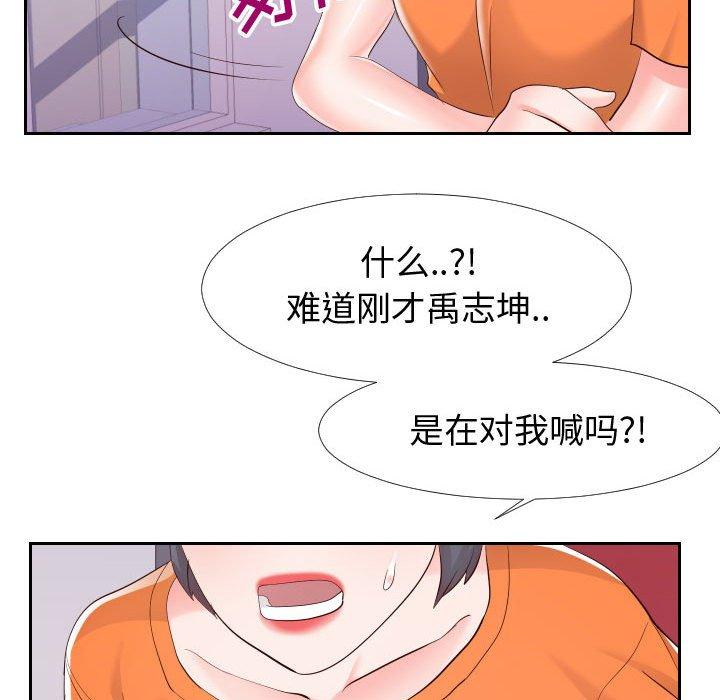 15P - 同一屋檐/偶然同住