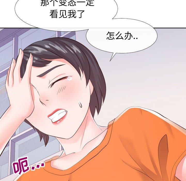 24P - 同一屋檐/偶然同住