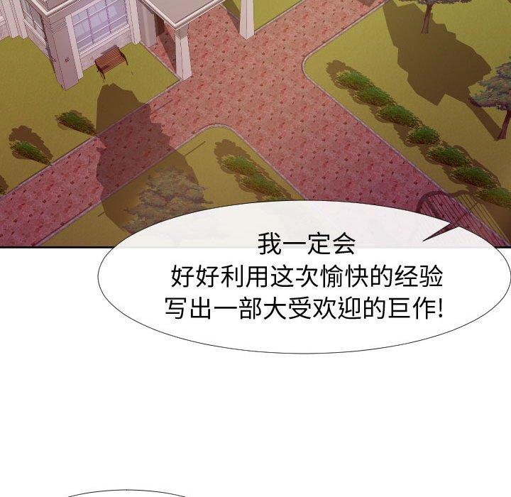 29P - 同一屋檐/偶然同住