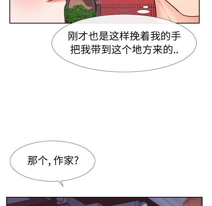 40P - 同一屋檐/偶然同住