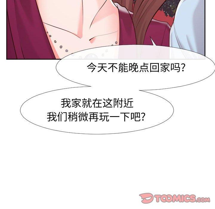 42P - 同一屋檐/偶然同住