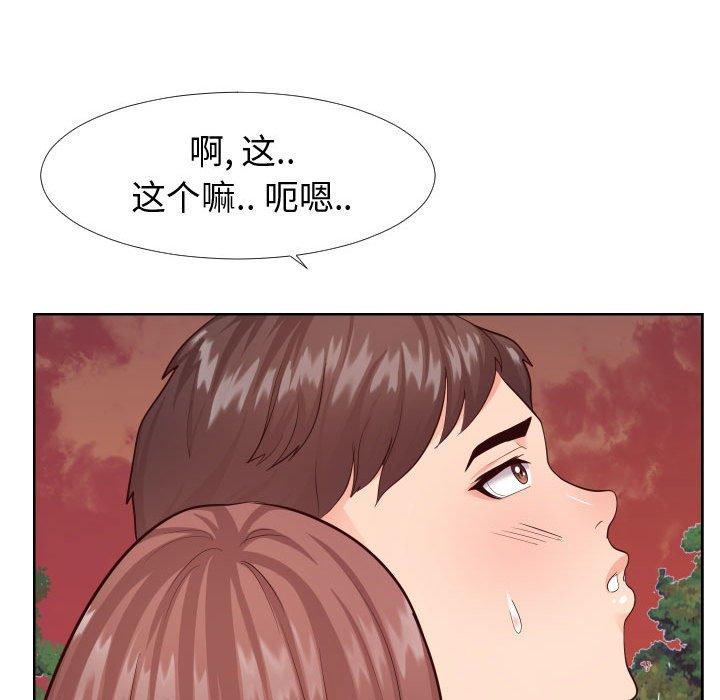 43P - 同一屋檐/偶然同住