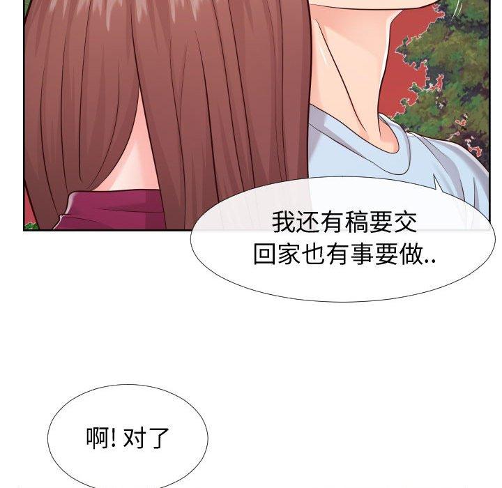 44P - 同一屋檐/偶然同住
