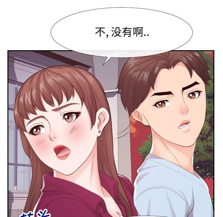 49P - 同一屋檐/偶然同住