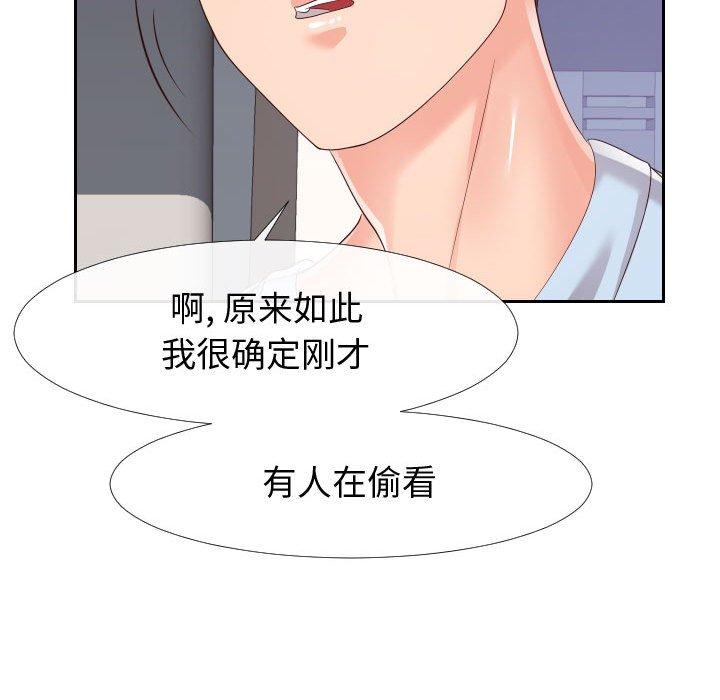 51P - 同一屋檐/偶然同住
