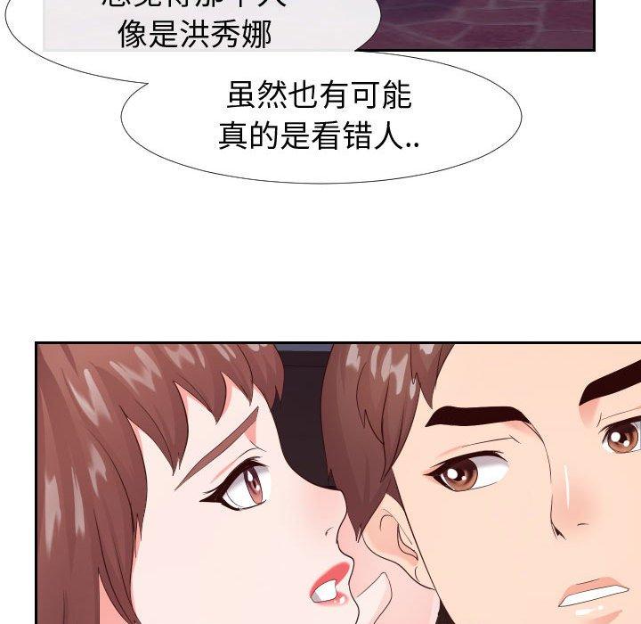 53P - 同一屋檐/偶然同住
