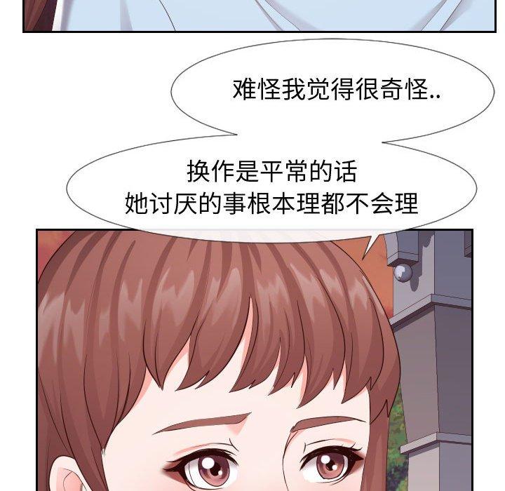 56P - 同一屋檐/偶然同住