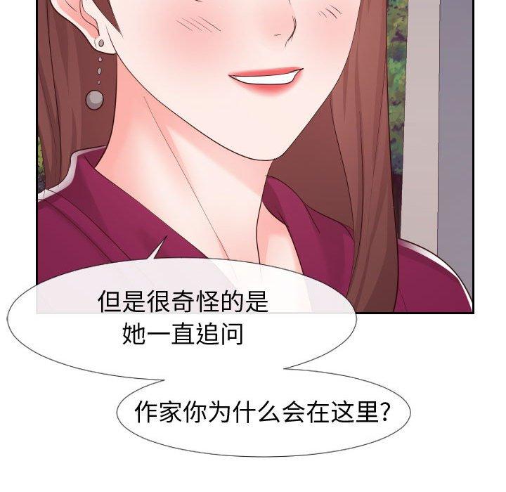 57P - 同一屋檐/偶然同住