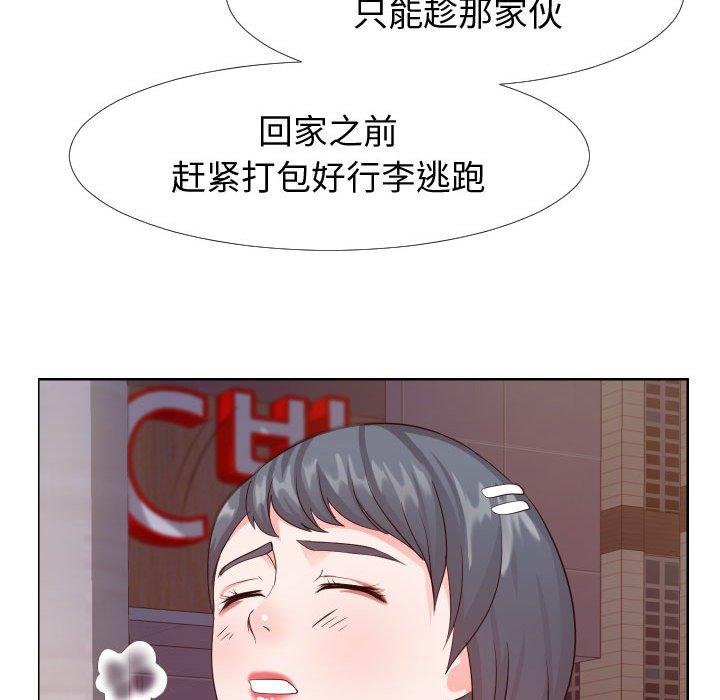 71P - 同一屋檐/偶然同住