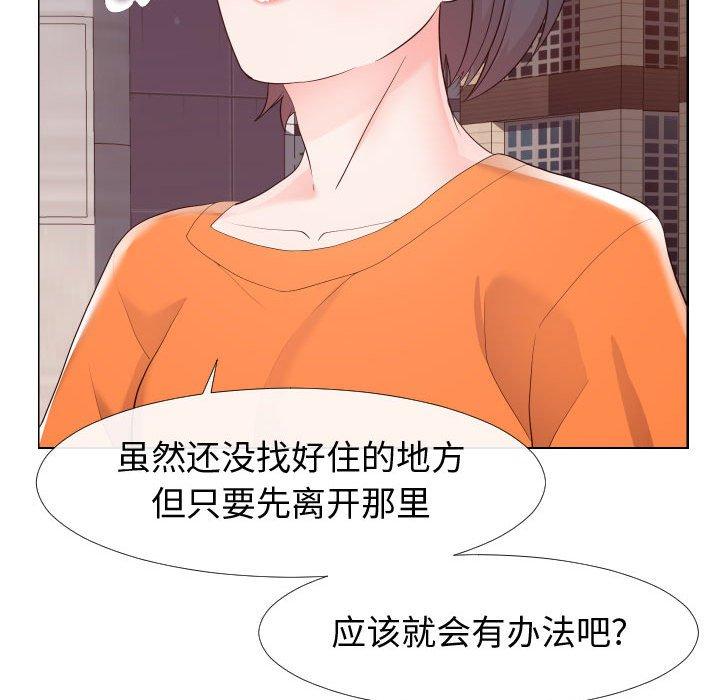 72P - 同一屋檐/偶然同住