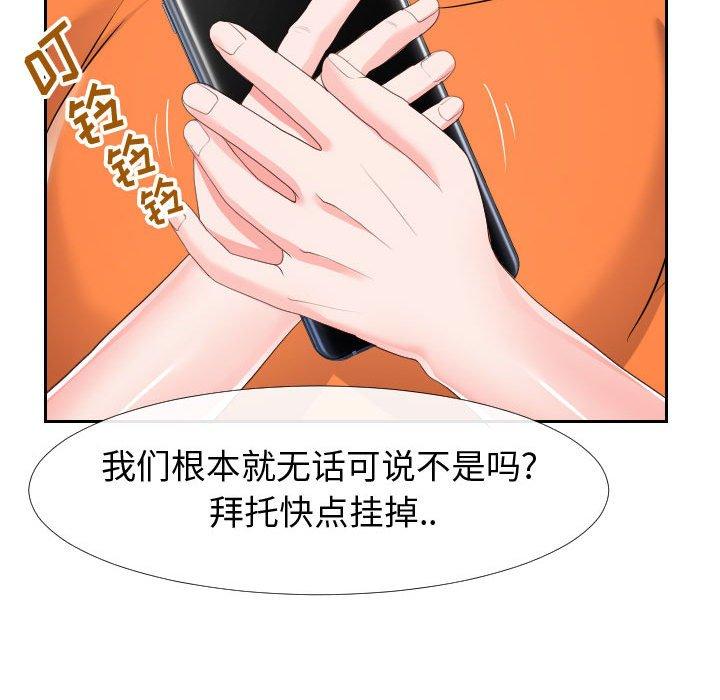 81P - 同一屋檐/偶然同住