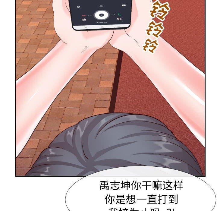 86P - 同一屋檐/偶然同住