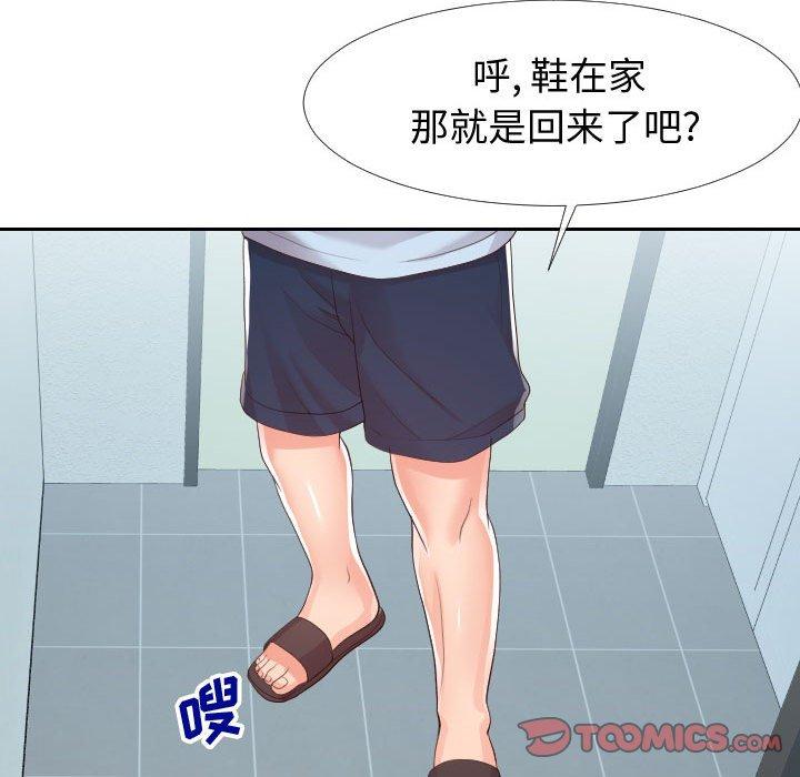98P - 同一屋檐/偶然同住