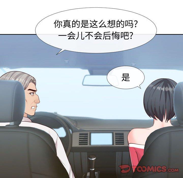102P - 同一屋檐/偶然同住