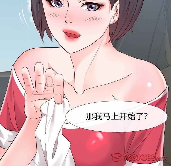 110P - 同一屋檐/偶然同住