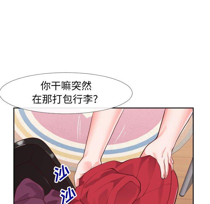 12P - 同一屋檐/偶然同住
