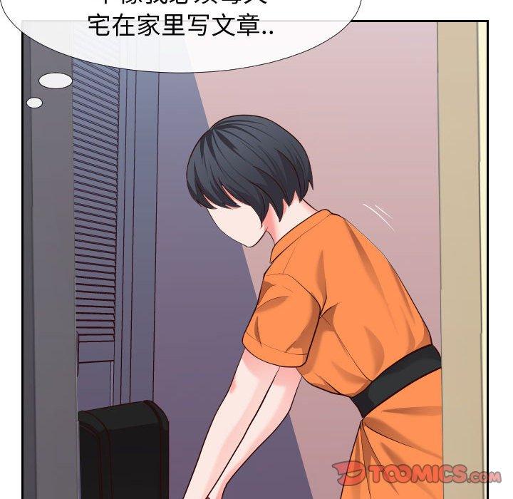 14P - 同一屋檐/偶然同住