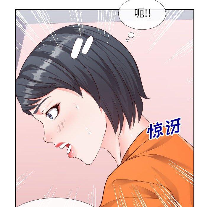 19P - 同一屋檐/偶然同住
