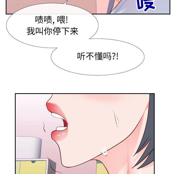 23P - 同一屋檐/偶然同住