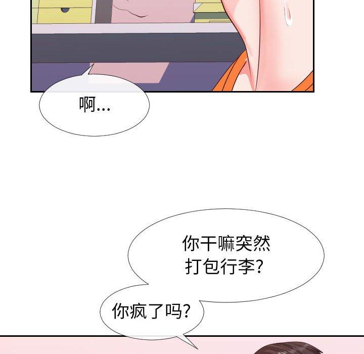 24P - 同一屋檐/偶然同住