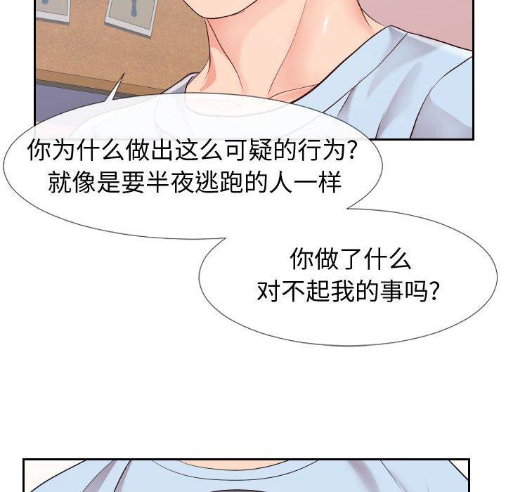 27P - 同一屋檐/偶然同住