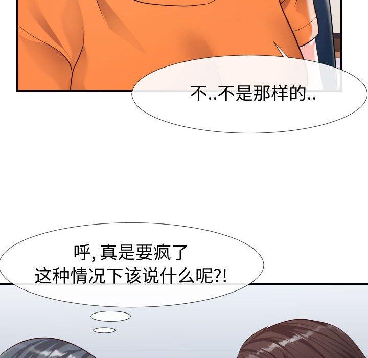 29P - 同一屋檐/偶然同住