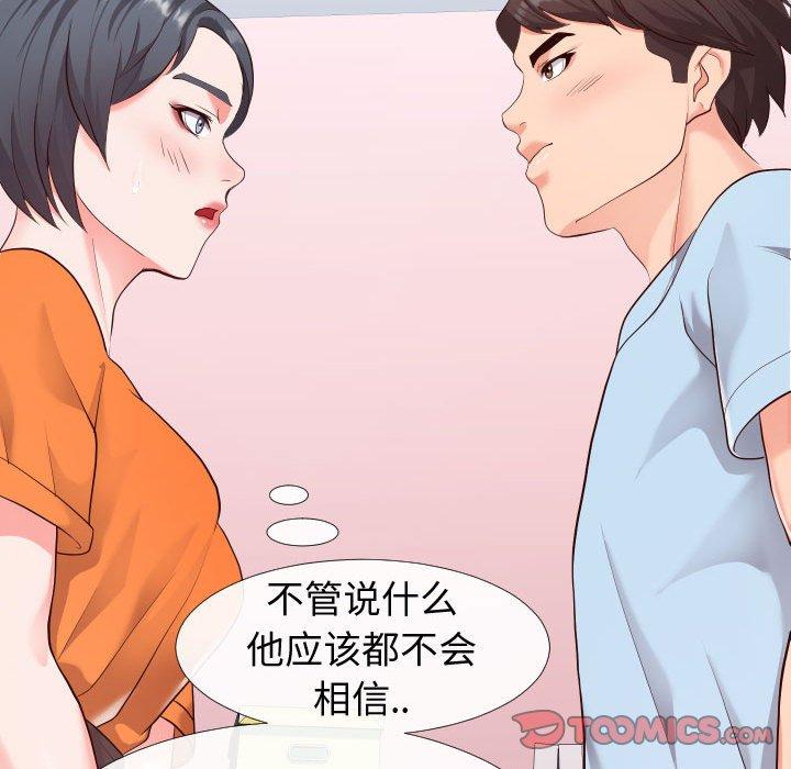 30P - 同一屋檐/偶然同住