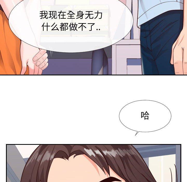 31P - 同一屋檐/偶然同住