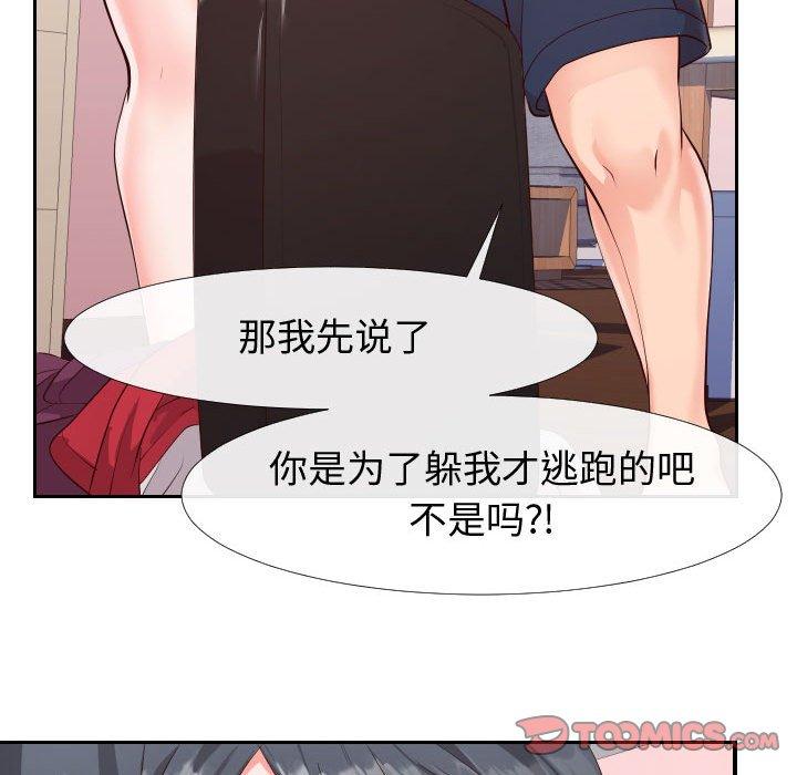 34P - 同一屋檐/偶然同住