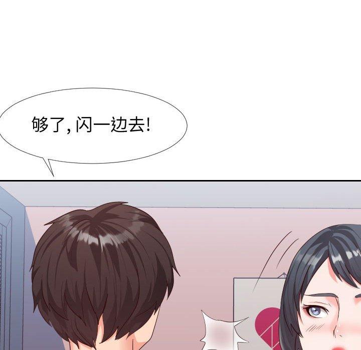 36P - 同一屋檐/偶然同住