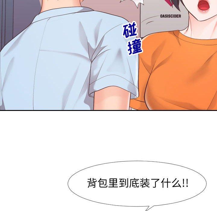 37P - 同一屋檐/偶然同住