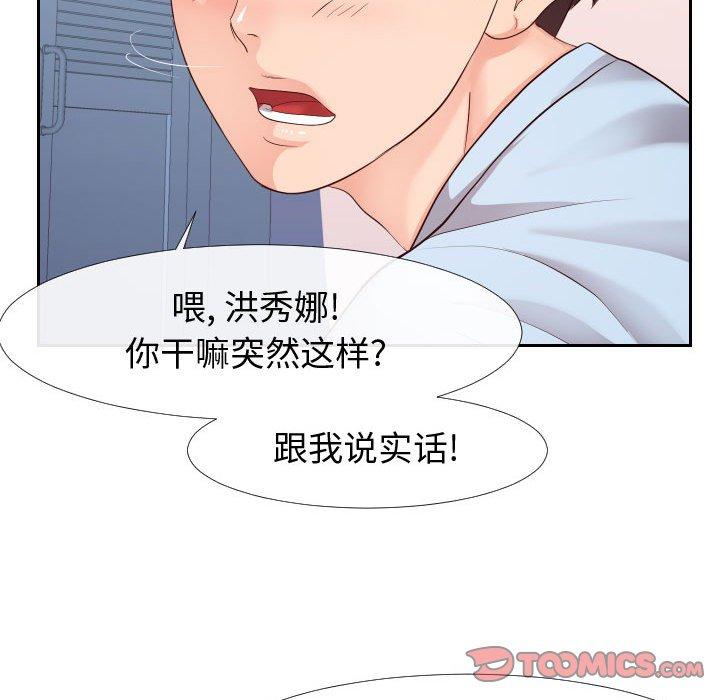 42P - 同一屋檐/偶然同住