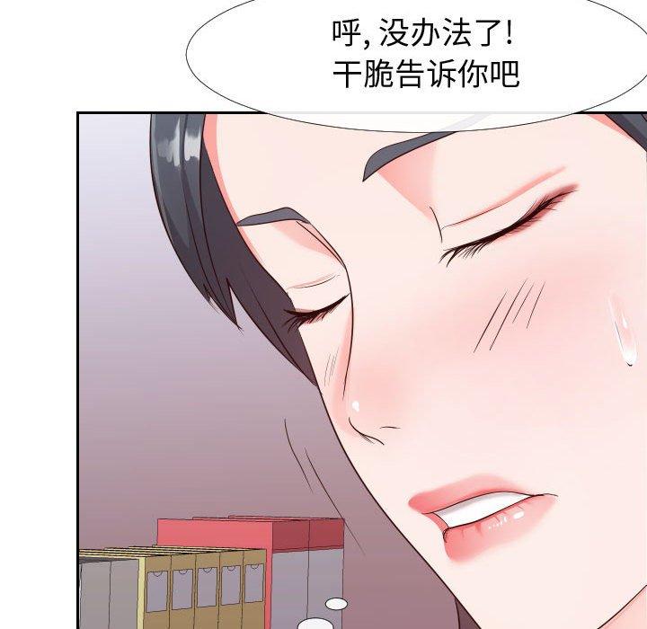 43P - 同一屋檐/偶然同住