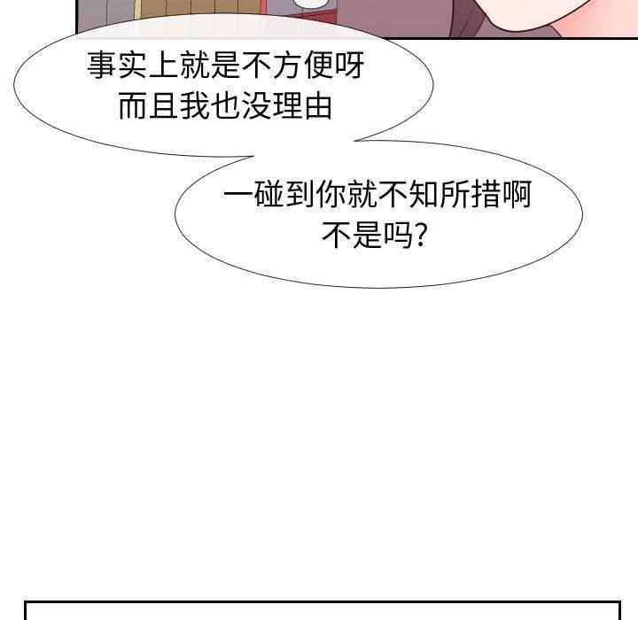 44P - 同一屋檐/偶然同住
