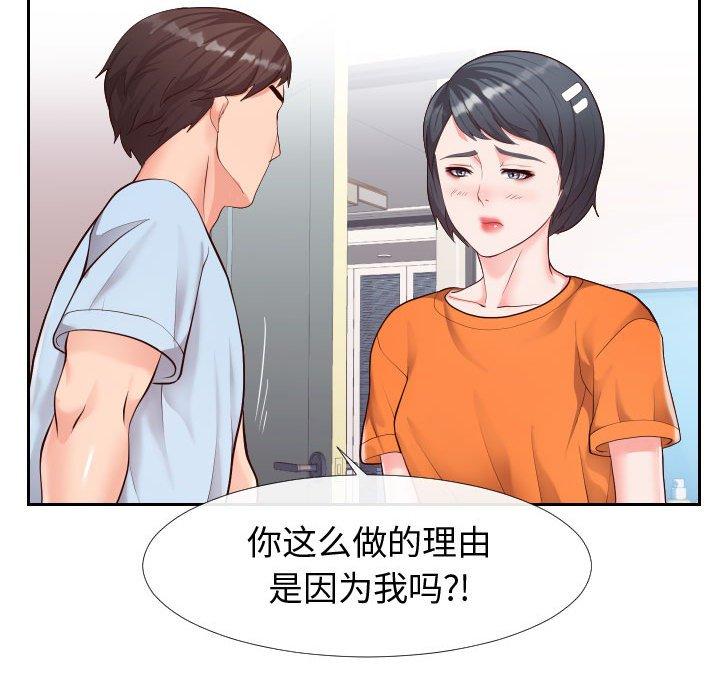 45P - 同一屋檐/偶然同住