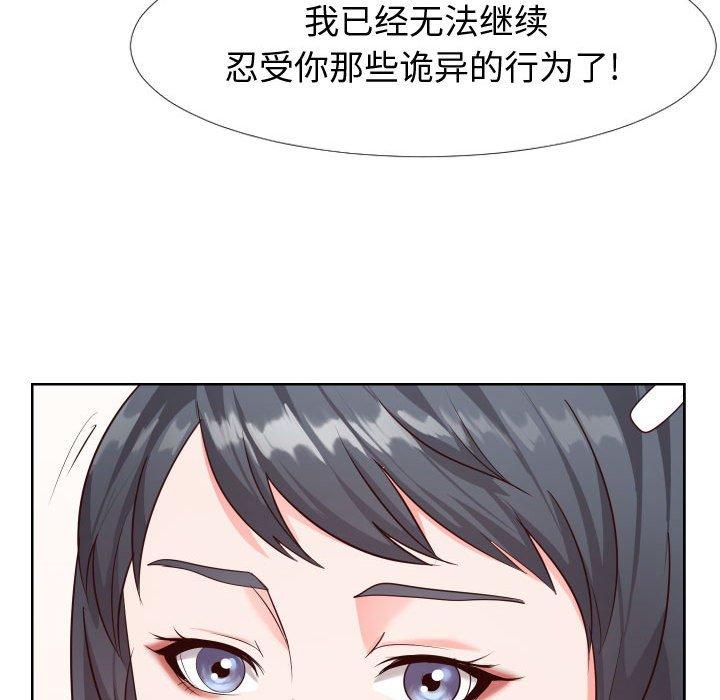 49P - 同一屋檐/偶然同住