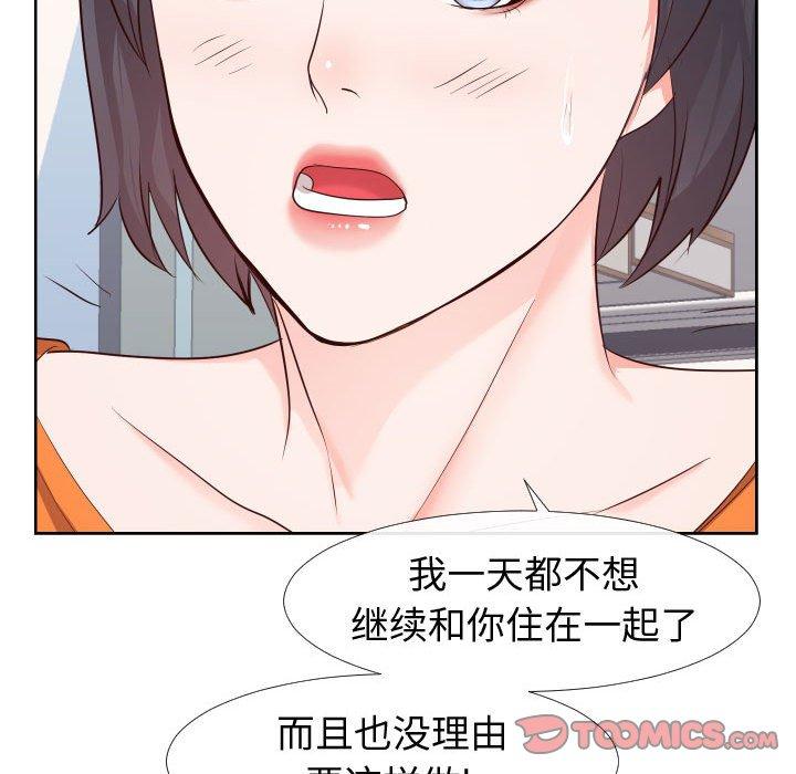 50P - 同一屋檐/偶然同住