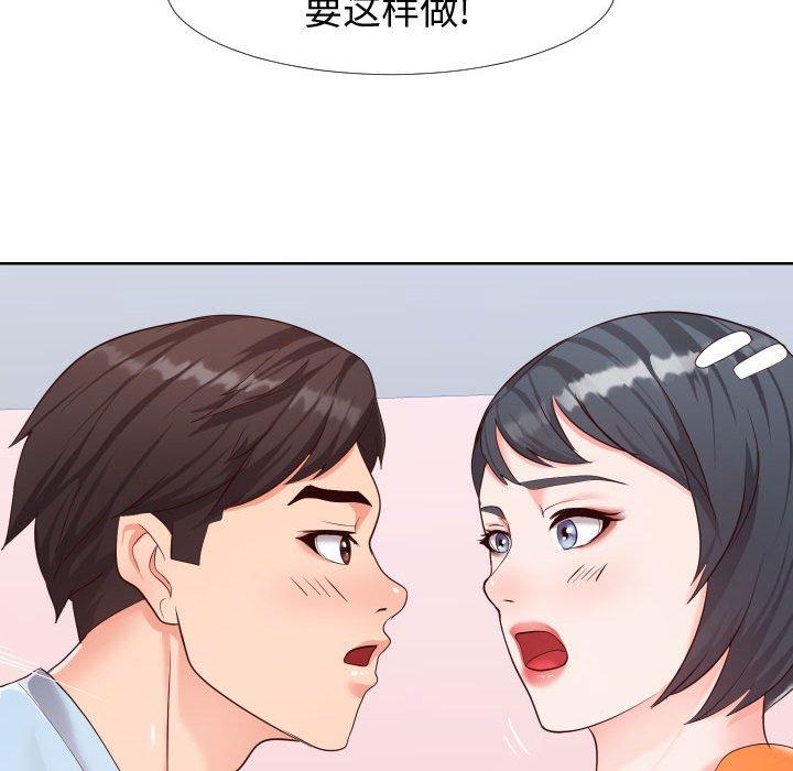 51P - 同一屋檐/偶然同住