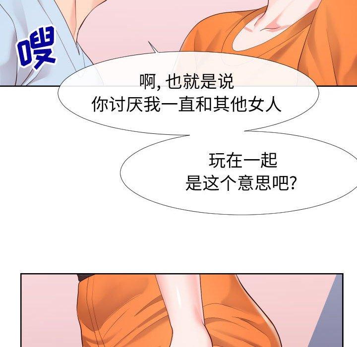 52P - 同一屋檐/偶然同住