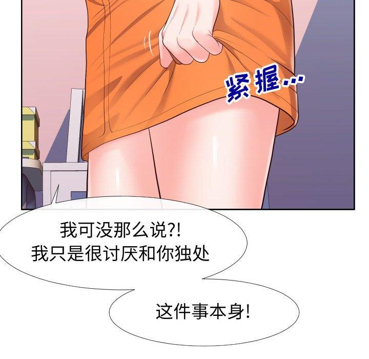 53P - 同一屋檐/偶然同住