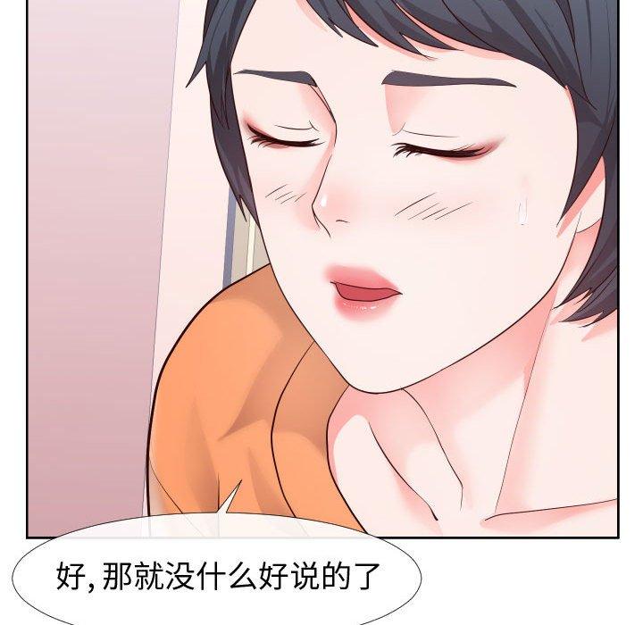 59P - 同一屋檐/偶然同住