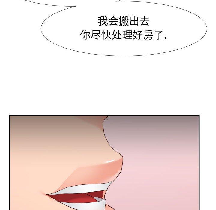 60P - 同一屋檐/偶然同住