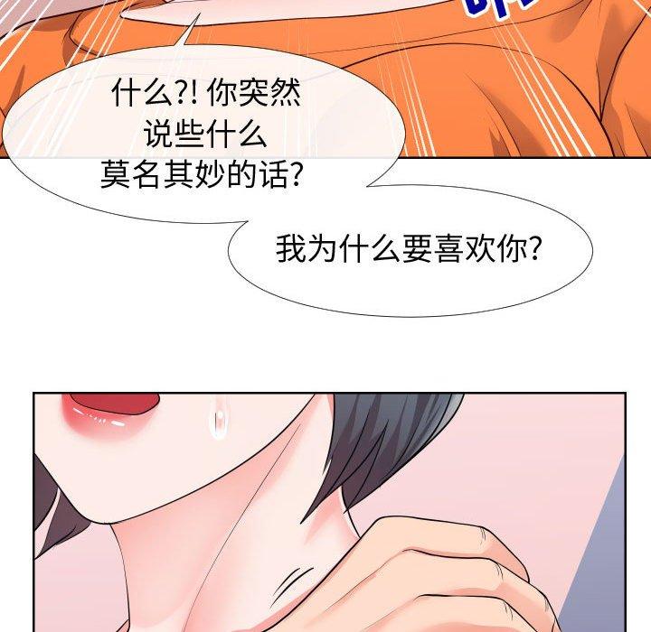 63P - 同一屋檐/偶然同住
