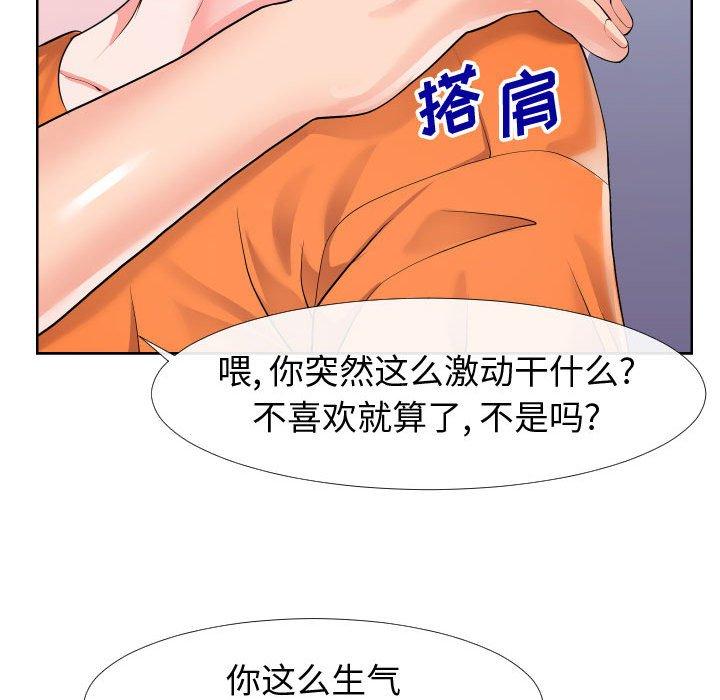 64P - 同一屋檐/偶然同住