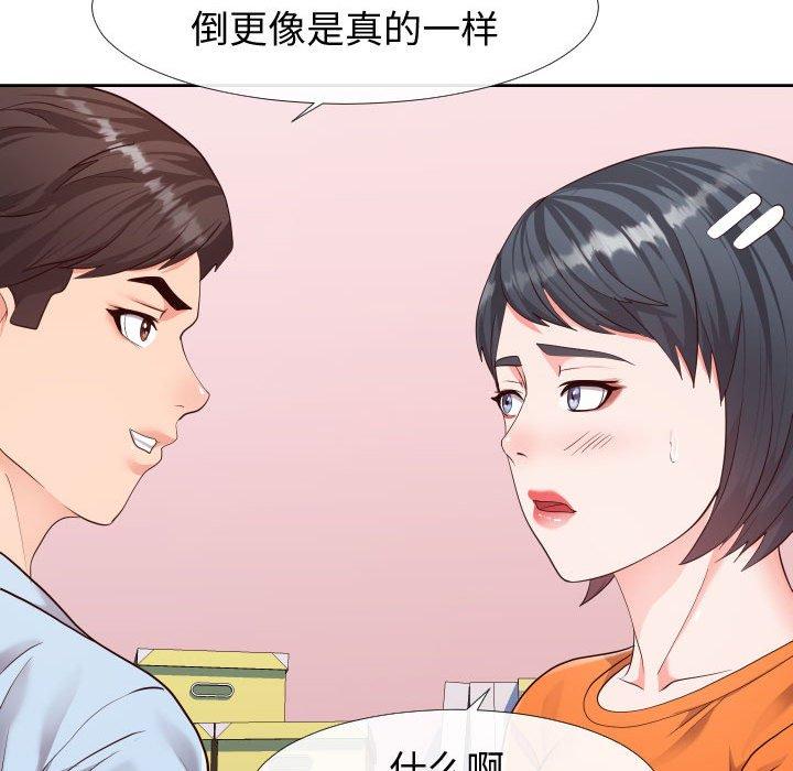 65P - 同一屋檐/偶然同住