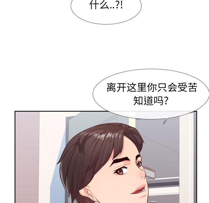 69P - 同一屋檐/偶然同住