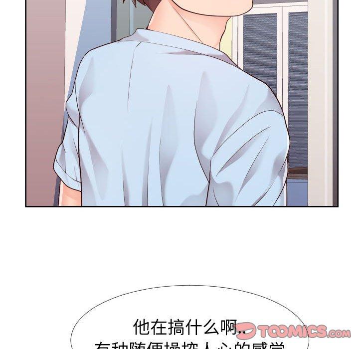 70P - 同一屋檐/偶然同住