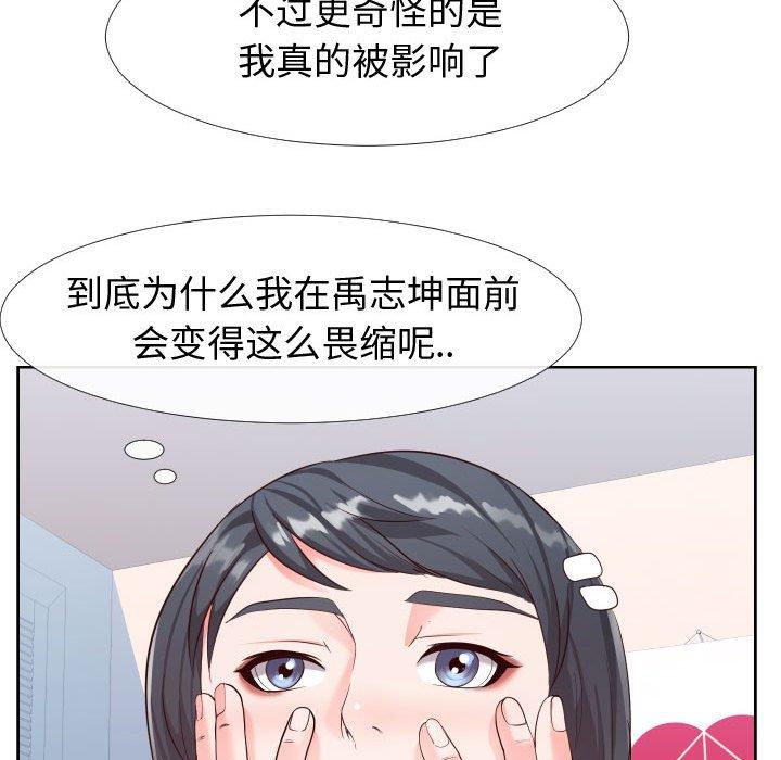 72P - 同一屋檐/偶然同住